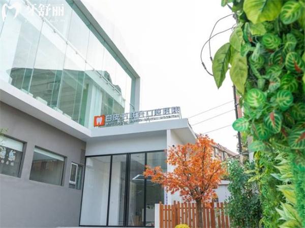 鄭州白皮書口腔門頭