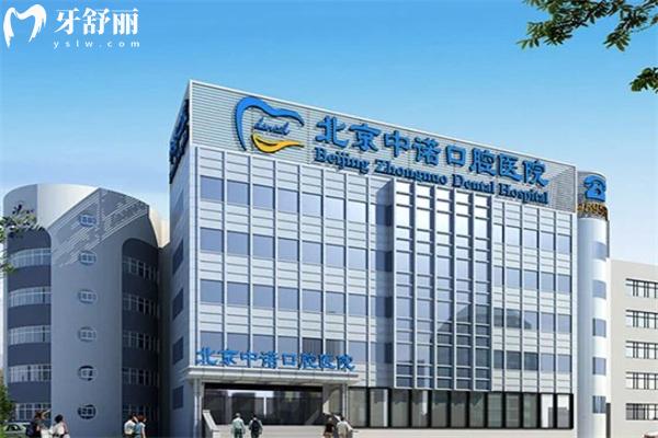 北京中諾方莊店電話號碼及預約方式分享!是北京十大口腔醫(yī)院的檔次高技術可靠