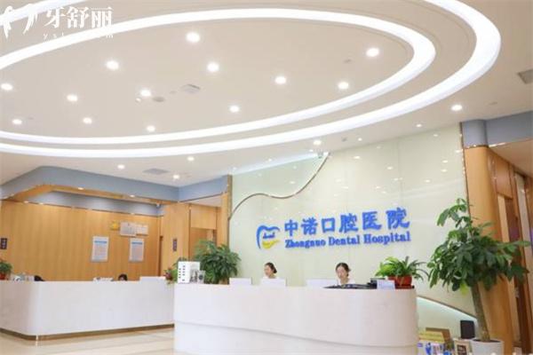 北京中諾方莊店電話號碼及預約方式分享!是北京十大口腔醫(yī)院的檔次高技術可靠