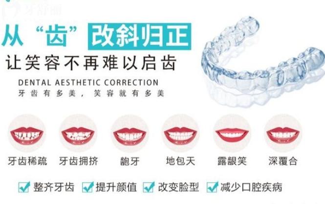 懷化牙齒矯正大概要花費(fèi)多少錢