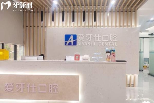 愛牙仕口腔是國內(nèi)連鎖嗎