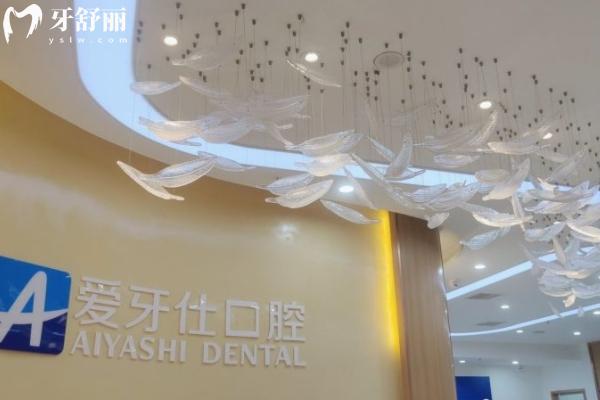 愛牙仕口腔是國內(nèi)連鎖嗎