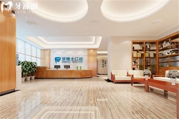 重慶牙博士口腔有哪些醫(yī)院