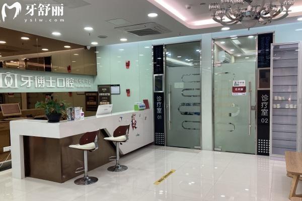 重慶牙博士口腔有哪些醫(yī)院