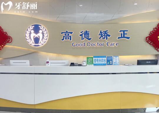 成都高德口腔正規(guī)靠譜嗎？正規(guī)資質(zhì)認(rèn)證
