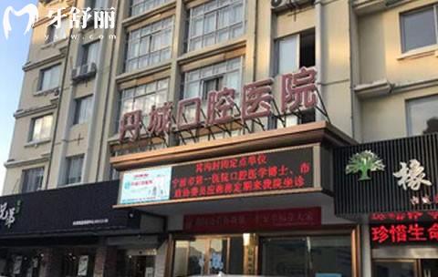 象山牙科醫(yī)院收費(fèi)標(biāo)準(zhǔn)表