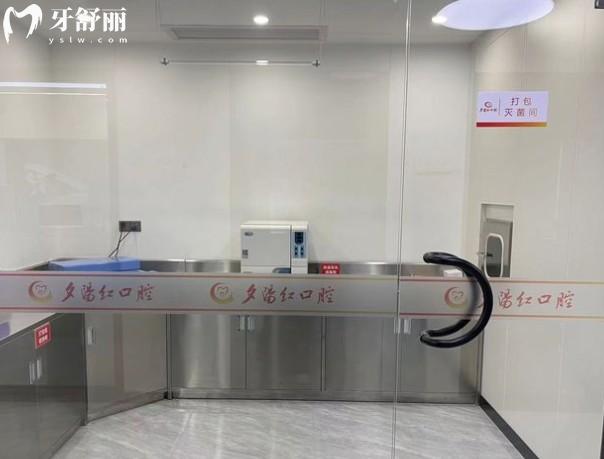 廣州夕陽紅口腔消毒室