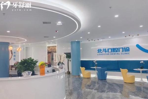 南昌北斗口腔怎么樣