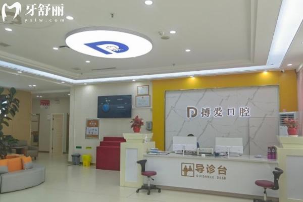 山東東營搏愛口腔醫(yī)院（西城）