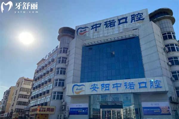 安陽中諾口腔門頭