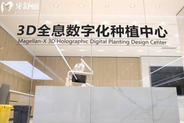 成都中諾口腔醫(yī)院地址電話