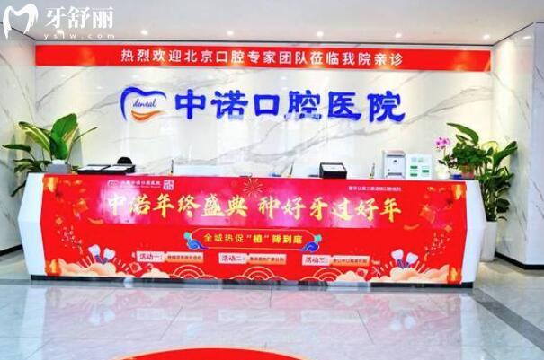 合肥中諾口腔醫(yī)院是正規(guī)的嗎?可靠的二級連鎖資質(zhì)
