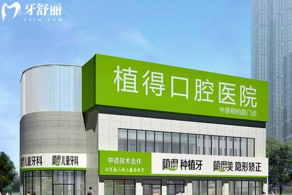 信陽植得口腔醫(yī)院怎么樣？