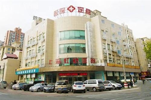 上海虹橋醫(yī)院門(mén)頭