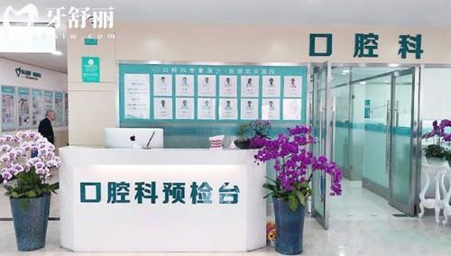 上海虹橋醫(yī)院口腔科