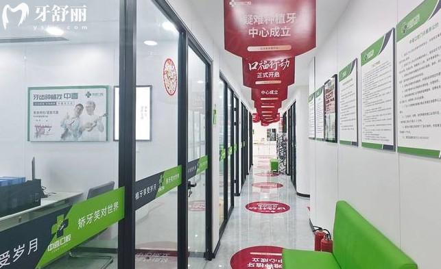 鹽城中喜口腔走廊