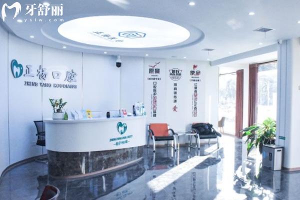 山東淄博正楊口腔診所