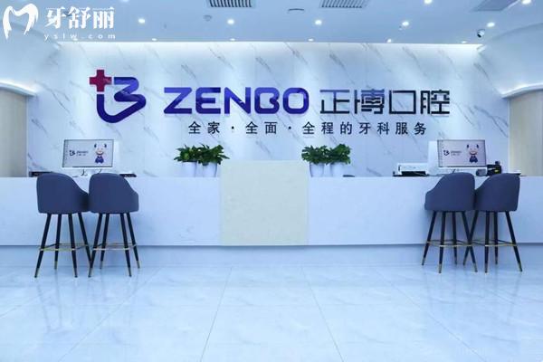 烏魯木齊正博口腔醫(yī)院收費標準