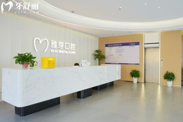 東臺雅芽口腔怎么樣？