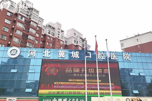石家莊冀城口腔醫(yī)院地址在長(zhǎng)安區(qū)