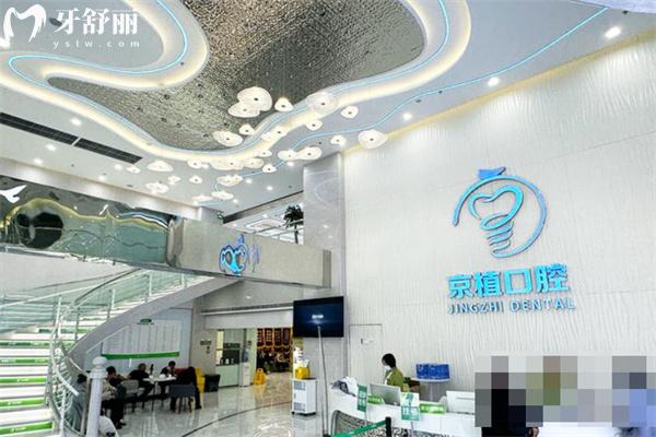北京英博口腔種牙雖便宜但不坑人 平價(jià)收費(fèi)價(jià)格不貴但技術(shù)質(zhì)量很可靠