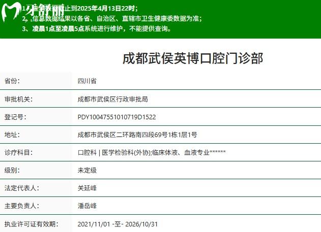 成都武侯英博口腔正規(guī)資質(zhì)