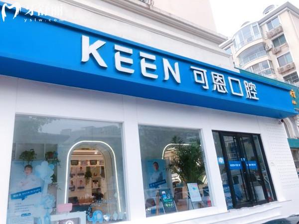 青島種植牙多少錢(qián)一顆2025價(jià)格表已出 單顆牙2k元+全口種牙3.6w元+