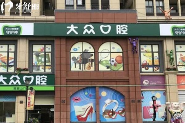 武漢大眾口腔醫(yī)院地址在哪里