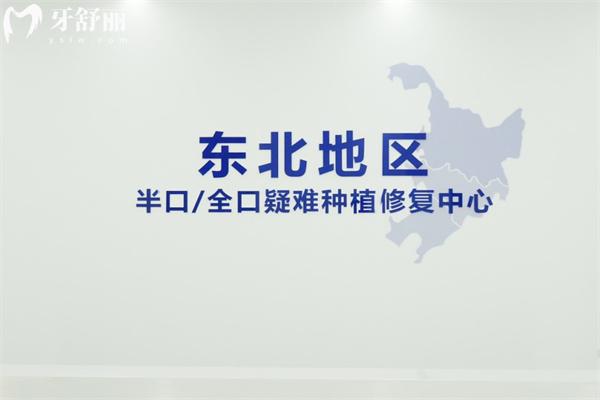 哈爾濱團(tuán)圓口腔醫(yī)院收費(fèi)怎么樣?2025價格表顯示種植牙2000+牙齒矯正12800+不貴哈