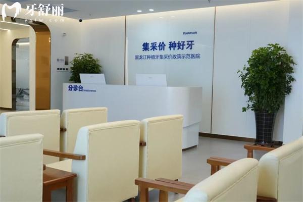 哈爾濱團(tuán)圓口腔醫(yī)院收費(fèi)怎么樣?2025價格表顯示種植牙2000+牙齒矯正12800+不貴哈