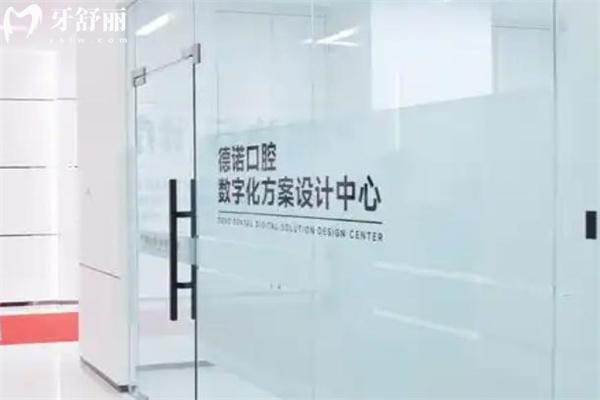 2025德州德諾口腔醫(yī)院收費(fèi)標(biāo)準(zhǔn) 種植牙3280+牙齒矯正4500+補(bǔ)牙100+