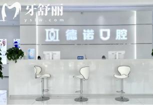 亳州德諾口