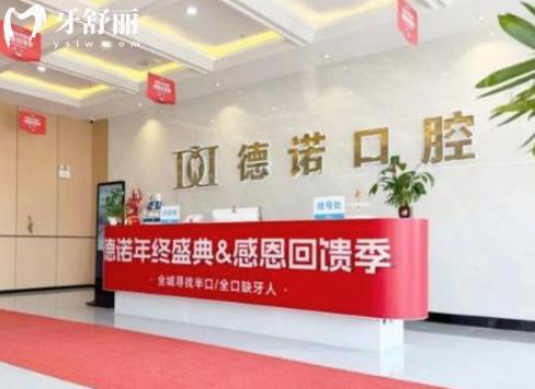 亳州德諾口腔醫(yī)院根管治療多少錢