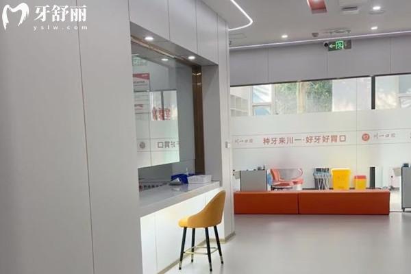 瀘州龍馬潭川一口腔門診部大廳