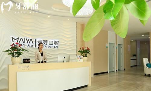 深圳麥芽口腔總部地址在哪里?廣田集團(tuán)隔壁一眼可見是深圳正規(guī)口碑好的牙科