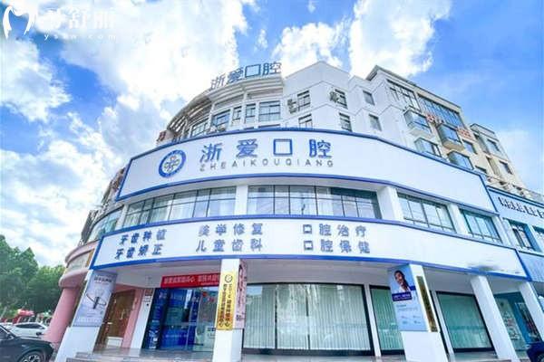2025超全的金華牙科醫(yī)院種植牙價格表 金華口碑種植牙醫(yī)院排名單
