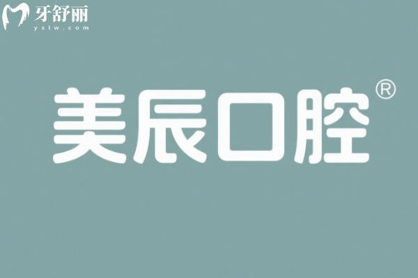 石島美辰口腔醫(yī)院怎么樣