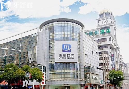 常州美奧口腔收費(fèi)標(biāo)準(zhǔn)