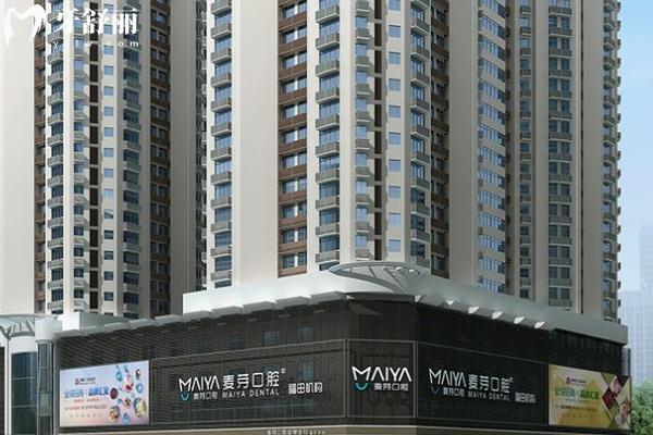 深圳新安麥芽口腔種植牙價(jià)格多少？ 單顆2000+半口4w+全口7w+等