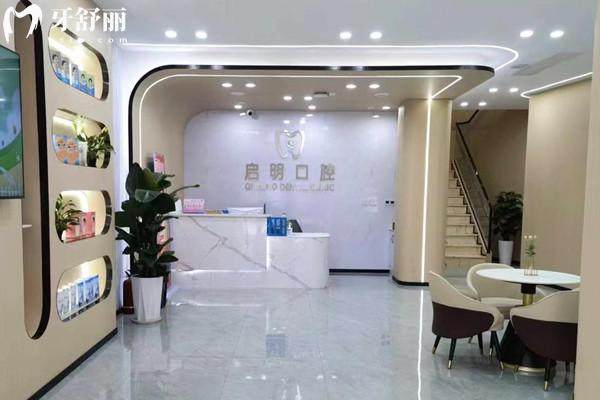 資中啟明口腔門診部大廳