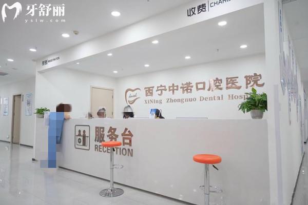 西寧中諾口腔醫(yī)院正規(guī)嗎