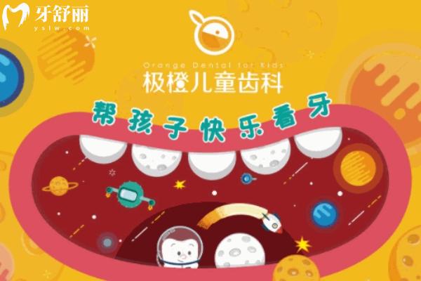 上海極橙口腔怎么樣？