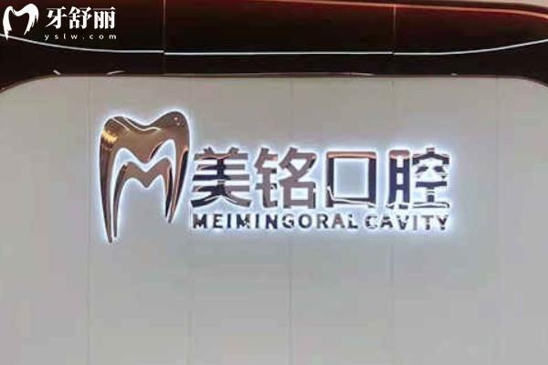 北京平谷美銘口腔屬于幾級醫(yī)院？