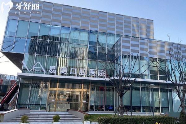 上海易美口腔醫(yī)院正規(guī)嗎