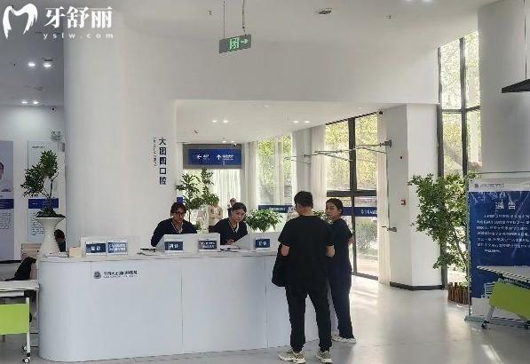 寶雞團圓口腔前臺大廳