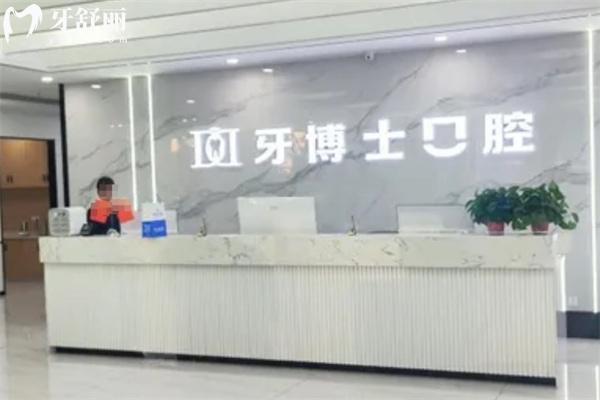 大同牙博士口腔醫(yī)院怎么樣?一城3院連鎖正規(guī)品牌技術(shù)出色口碑不俗價格不貴