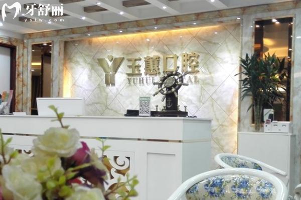 靖江博恩口腔怎么樣