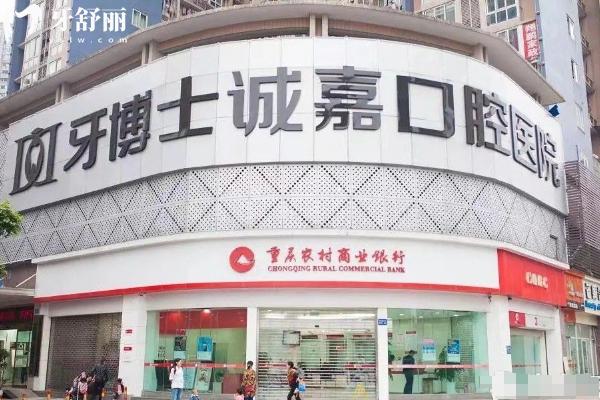 重慶補(bǔ)牙多少錢一顆？