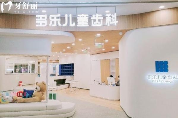 重慶多樂兒童齒科地址整理