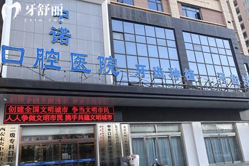 西安牙科哪個醫(yī)院實力強看牙好 這十家牙科看牙好性價比高當(dāng)?shù)厝苏J可在